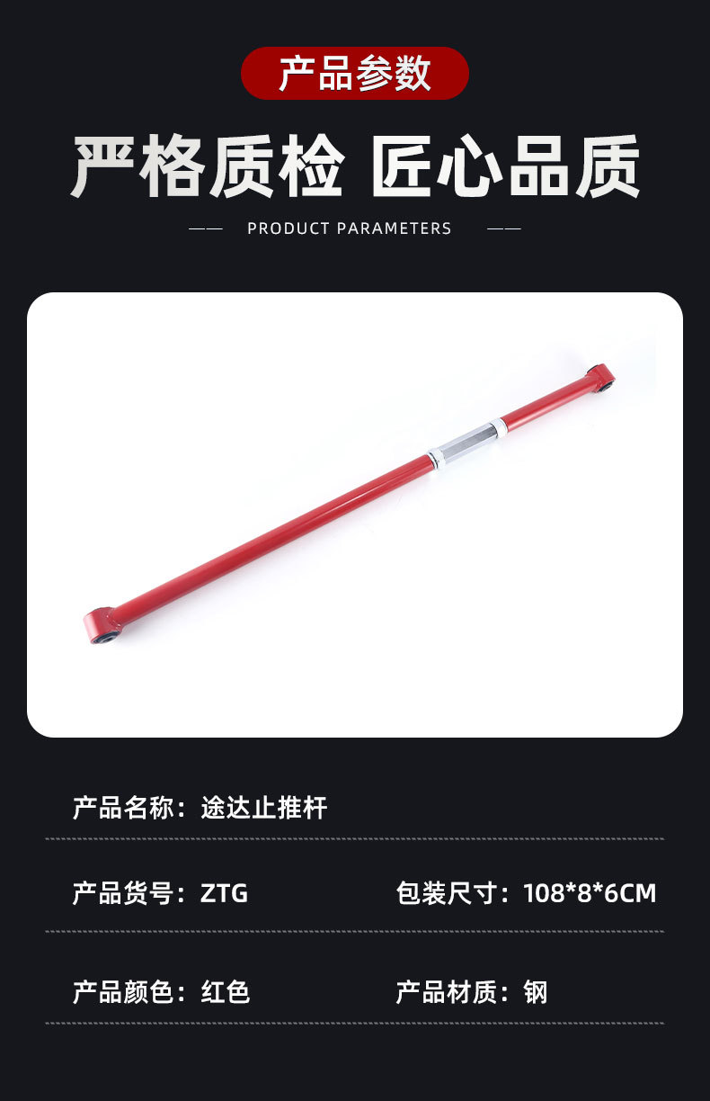 Car Suspension System Modification Parts, Tuda Anti-Push Rod, Chassis Heightening, Scientific Modification, Wholesale of Car Accessories