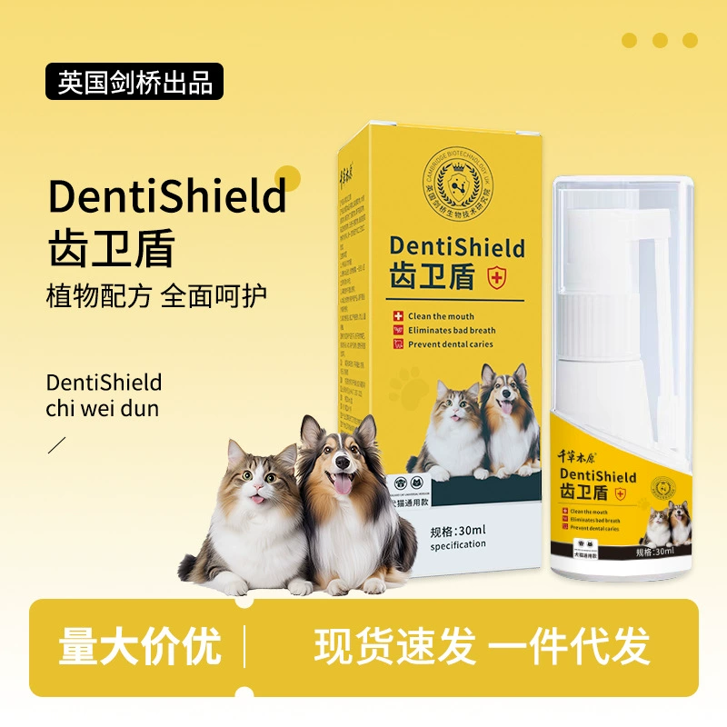 Спрей для защиты зубов домашних животных безопасен и можно съесть. Чистка зубов собак и кошек для удаления неприятного запаха изо рта и зубного камня. Прямые продажи с фабрики