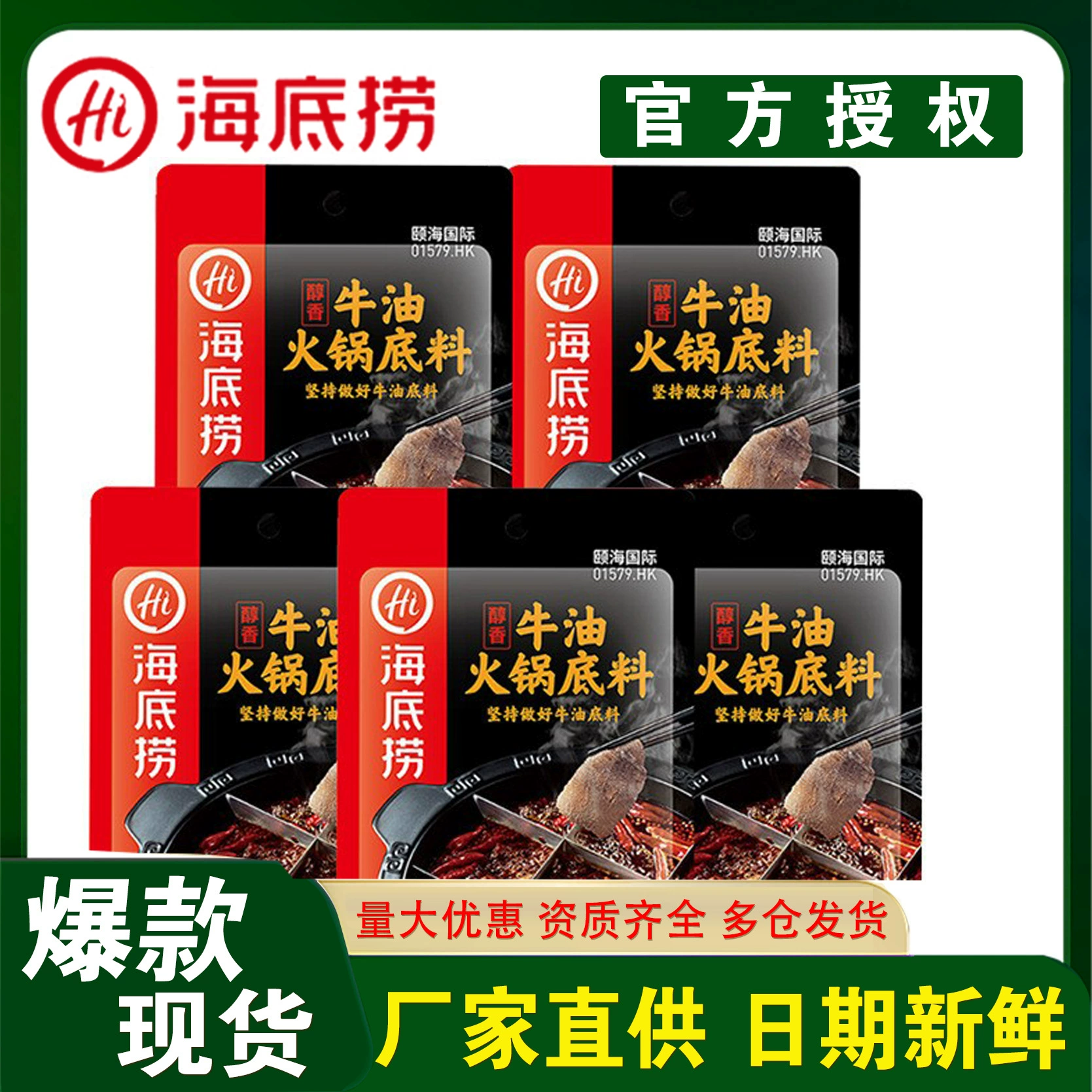 Haidilao мягкое говяжье для горячего горшка с маслом 150 г.