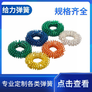 Cross-border finger massage ring mini finger massage spring ring decompression spring massage ring decompression fingertip toy