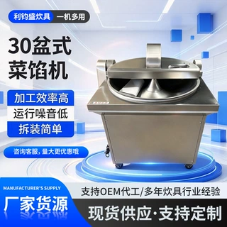 定制30盆式菜馅机不锈钢切碎机食堂餐饮剁馅设备商用盆式碎菜机