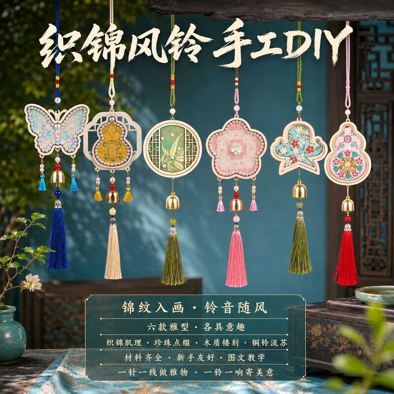 Year of the Sheep New Year Song Dynasty Brocade Wind Chime Handmade DIY Festive Atmosphere Decoration Hanging Ornament Traditional Brocade Pearl Handmade Materials Year of the Sheep New Year Song Dynasty Brocade Wind Chime Handmade DIY Festive Atmosphere Decoration Hanging Ornament Traditional Brocade Pearl Handmade Materials