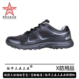 迷彩服;骑行眼镜;综合训练鞋