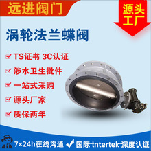 铸钢涡轮法兰蝶阀 D341X-16C 铸钢碳钢大口径蝶阀 双法兰中线蝶阀