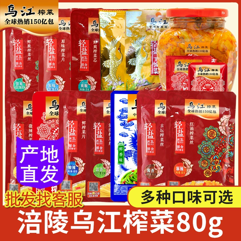 Wujiang Маринованный горчичный клубень слегка пряный Красный масло 80 г небольшой пакет Fuling Маринованный горчичный клубень с завтраком каша маринованные овощи