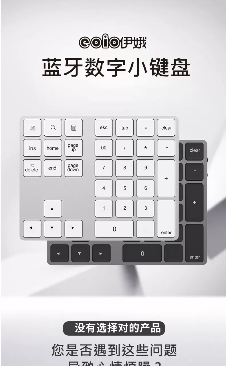 剪刀脚超薄静音无线蓝牙铝合金面盖数字财务办公键盘