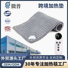 电热毯/垫;车载电器