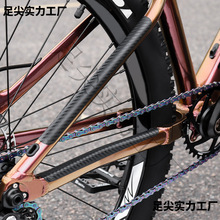 山地公路折叠自行车车架保护贴护链条贴防刮贴划痕遮蔽膜E18