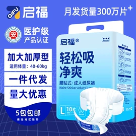 成人纸尿裤;保健护具;保暖裤