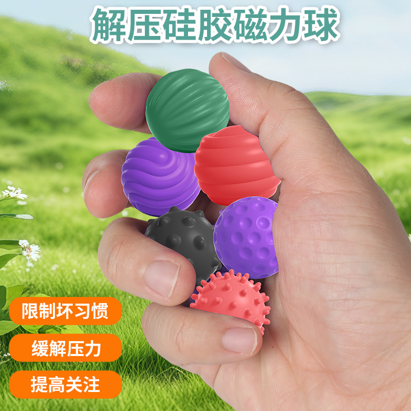 新品爆款专注豆硅胶磁吸缓解焦虑释放压力感光巴克磁力球解压玩具