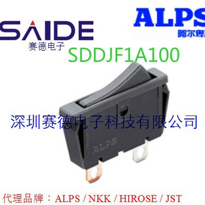 SDDJF1A100 ALPS电源开关 薄型单极摆动式 SDDJF1A系列 原装正品