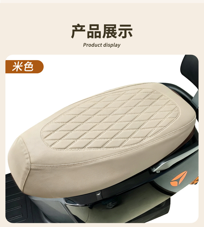 High-strength leather waterproof and sun-proof seat cover for electric vehicles, motorcycle, and electric scooter, Yadi Aima seat cover