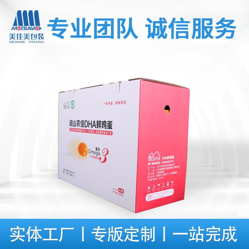 卡纸盒瓦楞盒纸箱异形圆筒包装食品礼盒定 制沈阳工厂