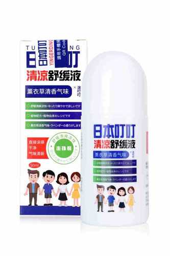 Japan's Bing Bing Cooling Anti-Itching Rolling Drops 50ml Japan's Incomparable Drops Soothing Liquid Mosquito-Free Mosquito Repellent Pack Can Be Authorized