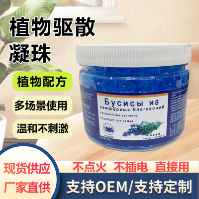 Горячий продукт Douyin, голубая камнора деревянная волшебная коробка бусинки, извлечение растений и рассеянные бусы с конденсацией, российская внешняя торговля ароматерапией освежительностью