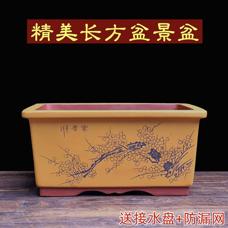 宜兴紫砂花盆长方盆景盆梅花罗汉松黄杨老桩盆马槽多肉盆景盆