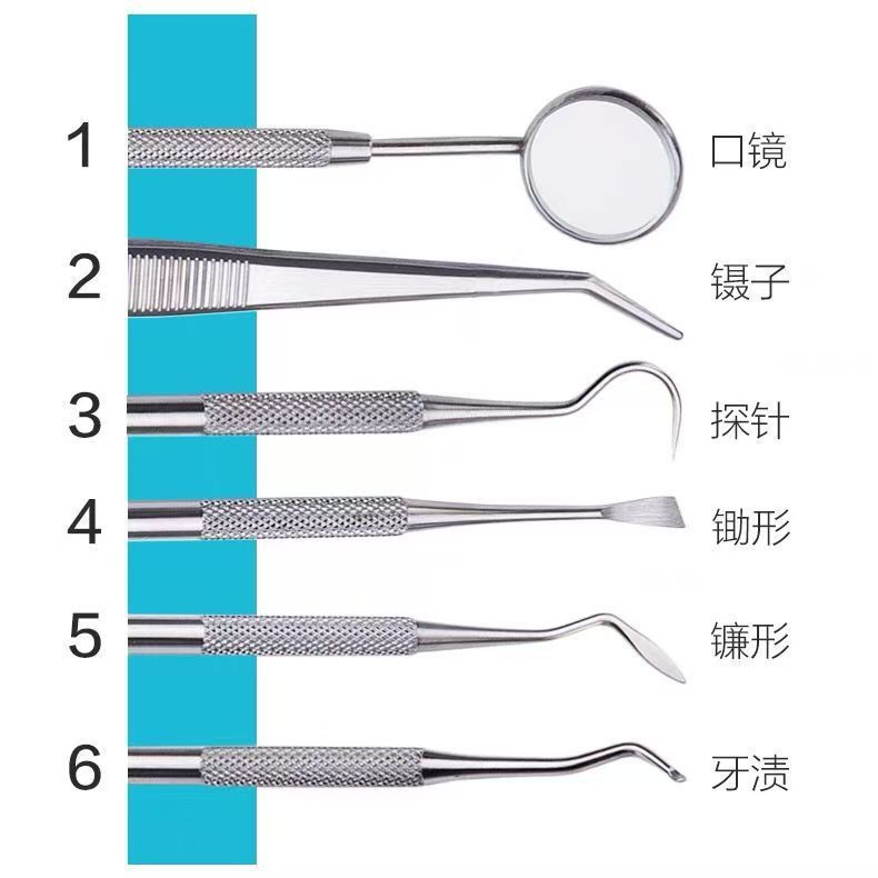 牙医工具牙齿清洁口腔护理科工具套装去牙渍牙结石牙垢口腔镜探针|undefined