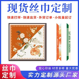 丝巾;围巾;发圈