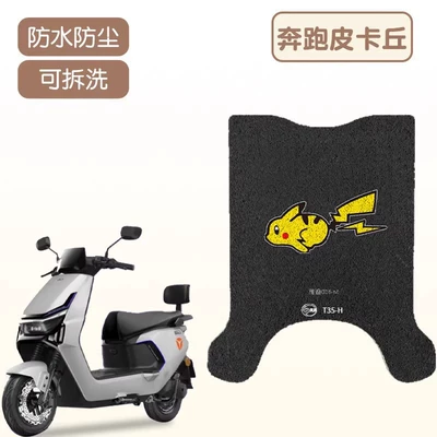 Special Large Pedal Electric Motorcycle – Electric vehicle foot mat - running-pikachu