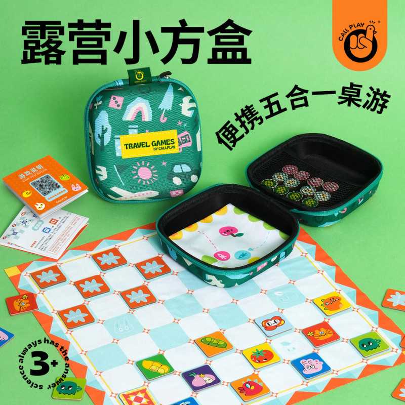 科答鸭儿童露营小方盒飞行棋五合一桌游便携收纳棋类益智游戏玩具|undefined