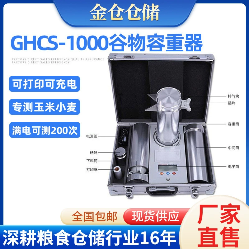 GHCS-1000 цифровой измеритель плотности зерна, оборудование для сортировки сои, кукурузы и пшеницы, измерение плотности, двойное назначение для хранения зерна