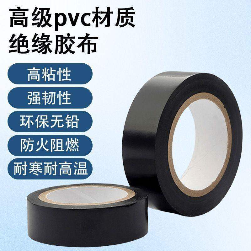 Cinta eléctrica Alambre de aislamiento de alta temperatura resistente al desgaste-resistente de alta viscosidad PVC impermeable Cinta Negra eléctrica fábrica al por mayor