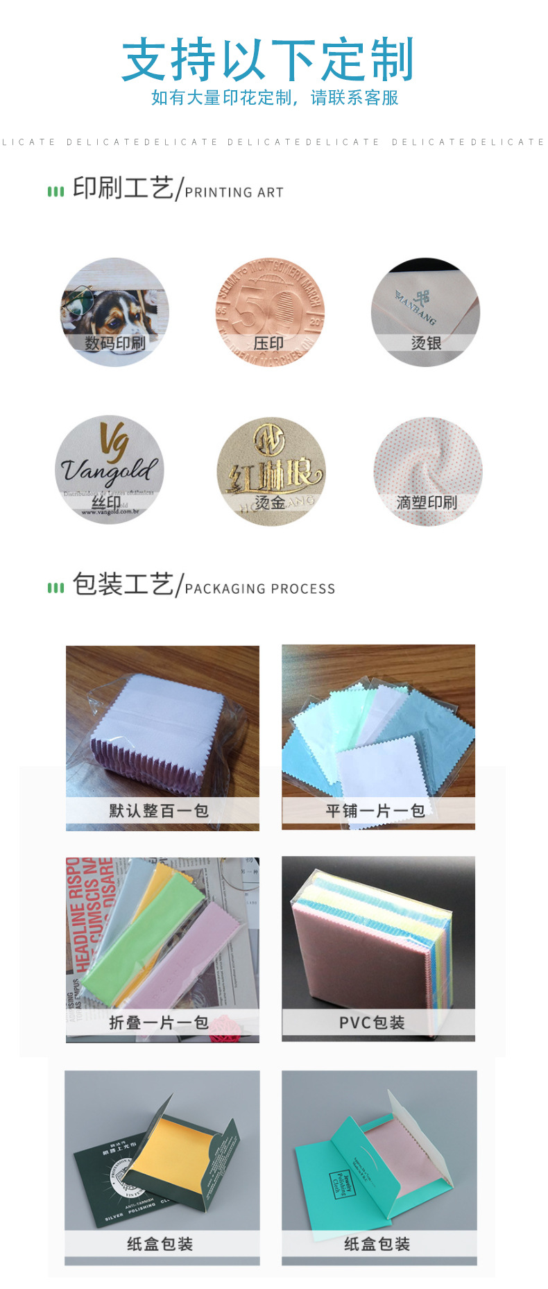 擦银布详情页_05