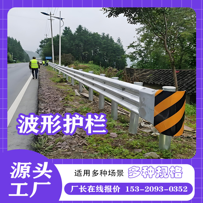 重庆工厂现货高速公路波形护栏生产厂家 防撞双波护栏板镀锌护栏