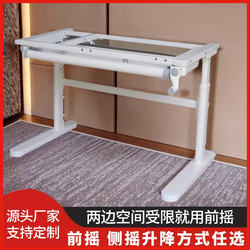 儿童学习桌电脑桌书桌电竞桌可调节高低前置手摇升降桌腿脚桌架子