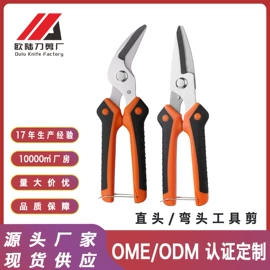 厨用剪刀;修枝剪;铁皮剪