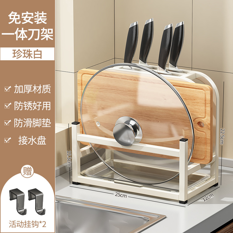 With drain tray [multi-function in one] knife holder + cutting board/pot lid holder - white (comes with 2 hooks)