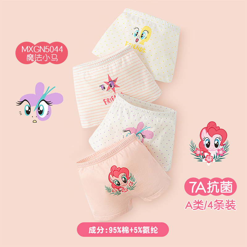 (여아) 매지컬 포니 [신규 업그레이드 7A 항균]