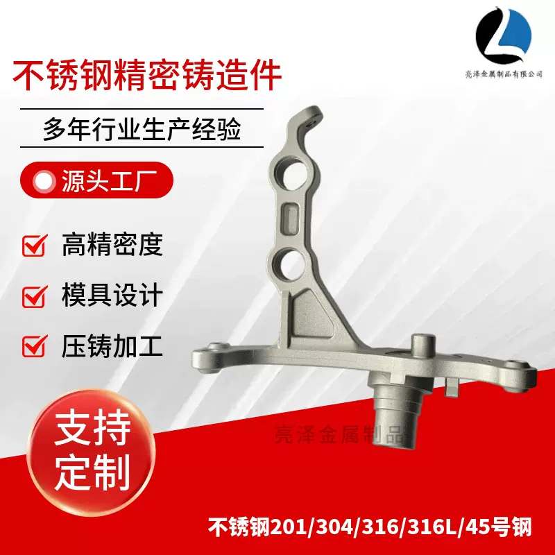 厂家加工不锈钢铸造件来图来样304不锈钢非标硅溶胶精密铸造件