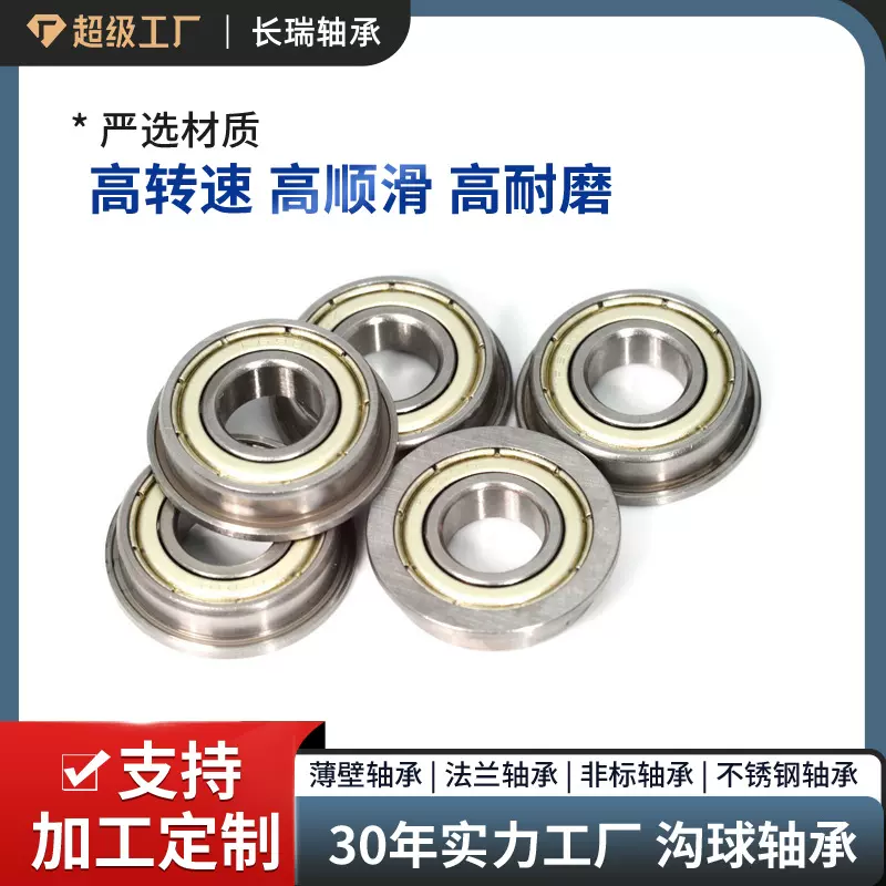 厂家定制不锈钢微型轴承S684S685机械不锈钢小型轴承旋转轴承