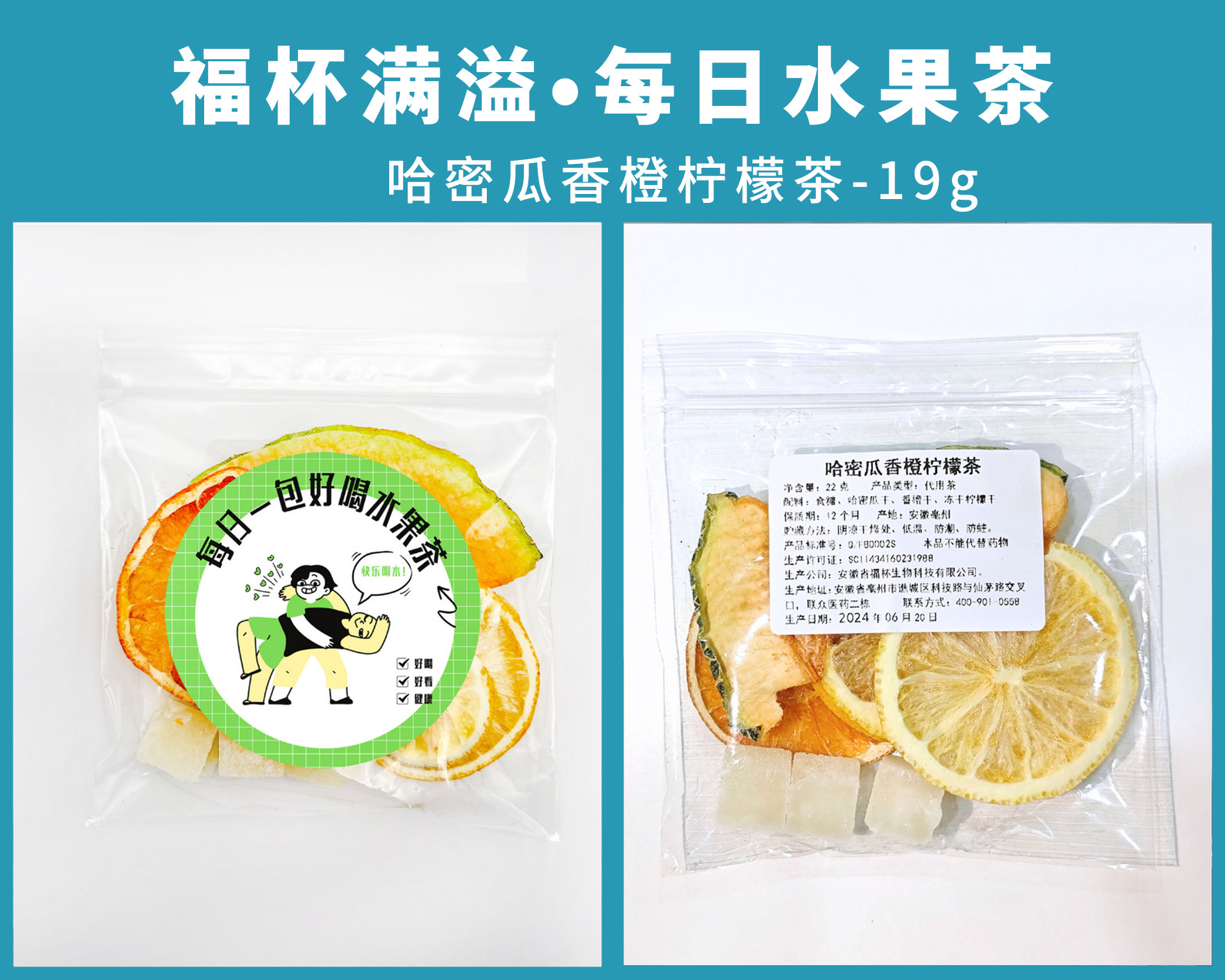 뉴멜론 오렌지 레몬티 19g