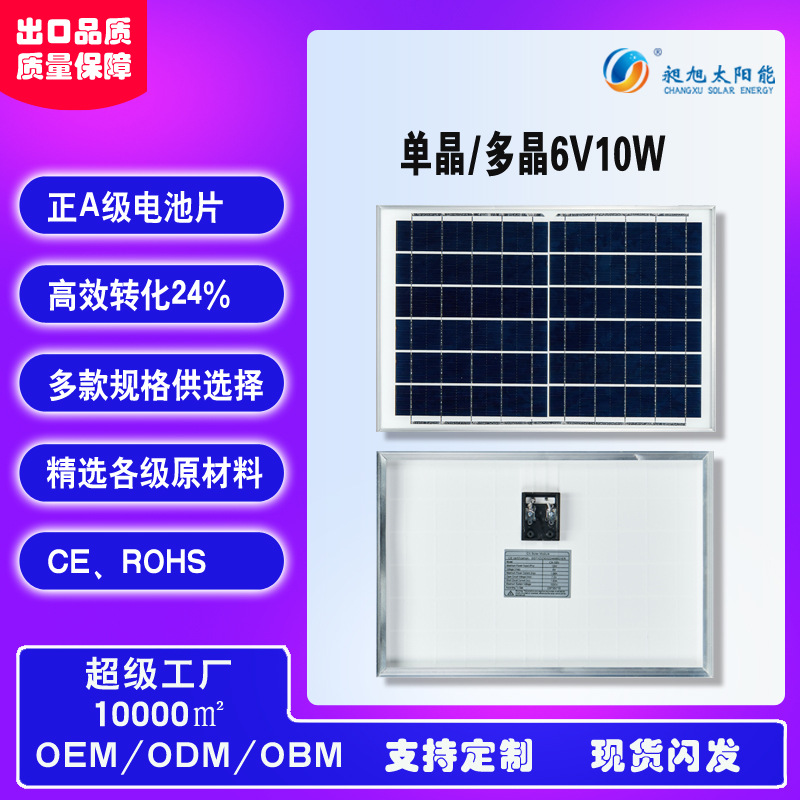 10-20W panel solar silicio policristalino de silicio monocristalino Placa de carga solar laminado marco de aluminio panel de la lámpara solar