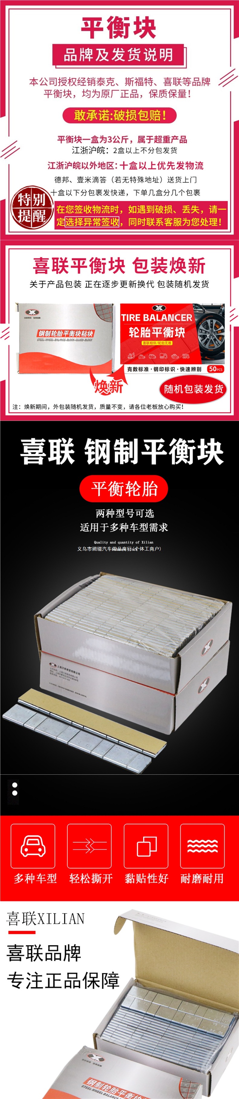 Car tire balancing weights 5g 10g adhesive type dynamic balancing glue-on wheel hub balancing weights high-viscosity