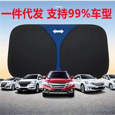 Sun shade, Card-in front car sunshade