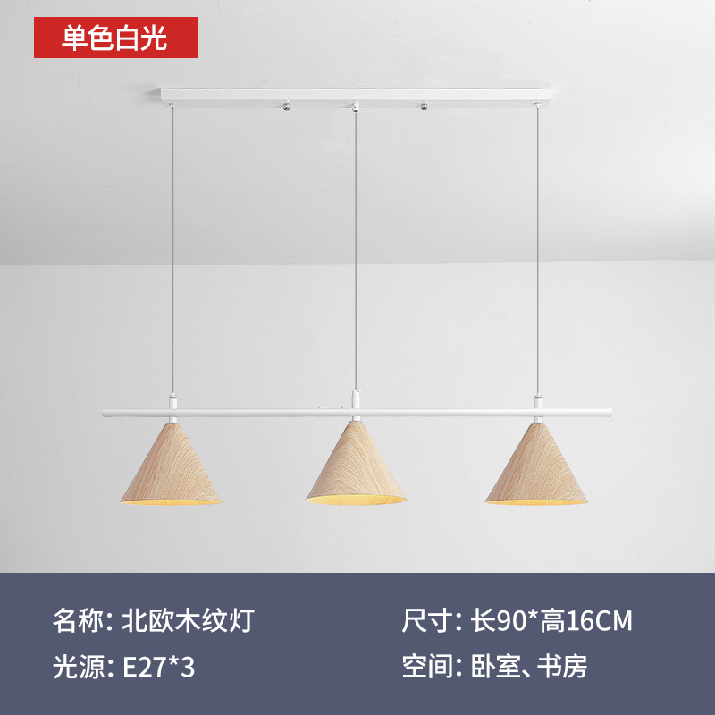 Vetas de madera nórdica, atmósfera simple, nuevo comedor creativo chino, dormitorio, sala de estar, combinación de luces de techo, paquete de lámparas para toda la casa