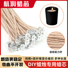 DIY棉纸蜡线花纹线棉纸编织花线蜡芯手工香薰绵纸灯芯杯蜡蜡烛芯