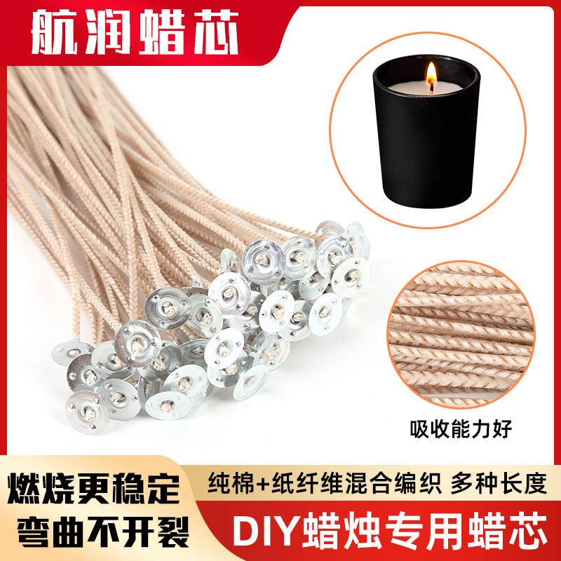 DIY棉纸蜡线花纹线棉纸编织花线蜡芯手工香薰绵纸灯芯杯蜡蜡烛芯