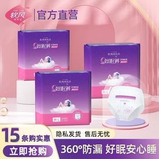 Soft Wind Research Agency Pajama Pants Ultra-thin Peace Pants Menstrual Extra-long Night Pants Leak-proof Pants Sanitary Napkins Aunt Napkins