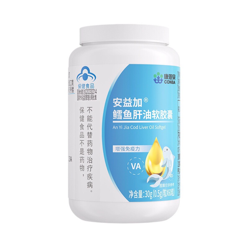 康恩贝-鳕鱼肝油软胶囊60粒dha儿童补钙深海鳕鱼鱼油增强免疫代发|undefined