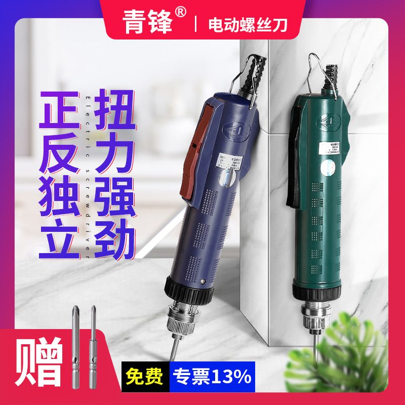 电动起子非直插电批电起子青锋XB90118V半自动电动螺丝刀专用