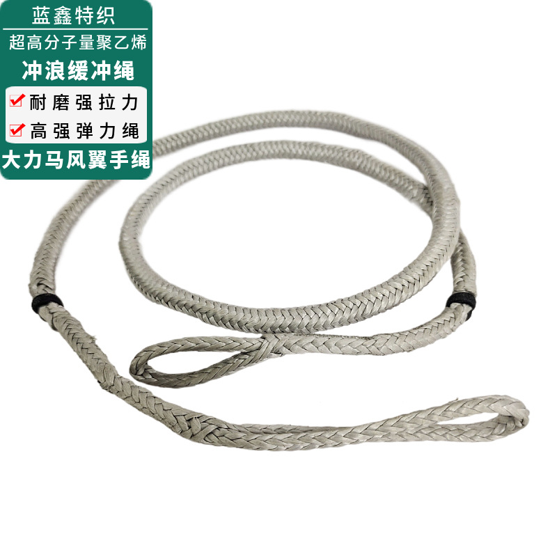 超高分子聚乙烯弹力插环绳 大力马冲浪脚环绳 体育健身器材辅助绳