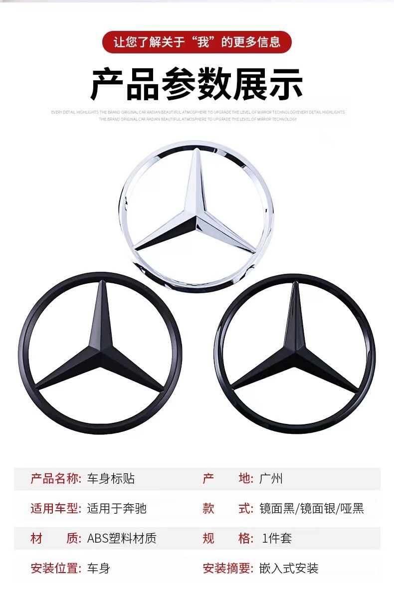 Mercedes-Benz tail logo new A- class C- class E-class S-class C200 E300L GLC260L rear trunk car logo trident star logo
