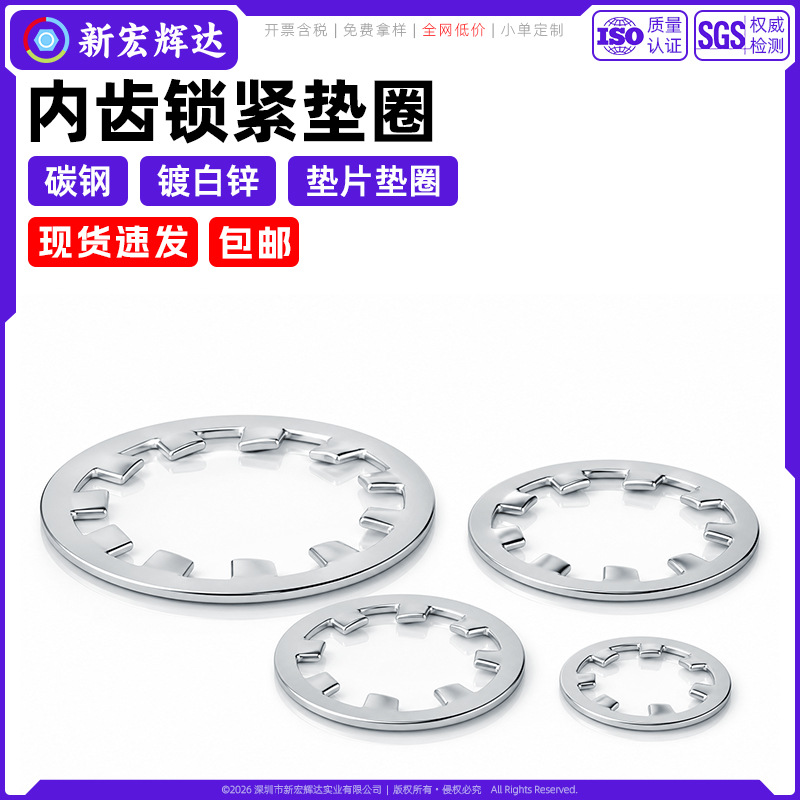 碳钢内齿锁紧碳钢J型铁白锌防滑平垫菊花介齿型垫片m3m4m5m6m8m30