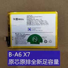 科搜kesou原裝電池適用於vivo B-A6 x7 手機電板內置全新批發更換