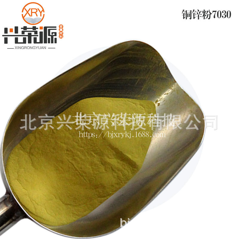 北京黄铜粉Cu/Zn:90/10 200目高纯黄铜粉 金属黄铜粉末 粉末冶金