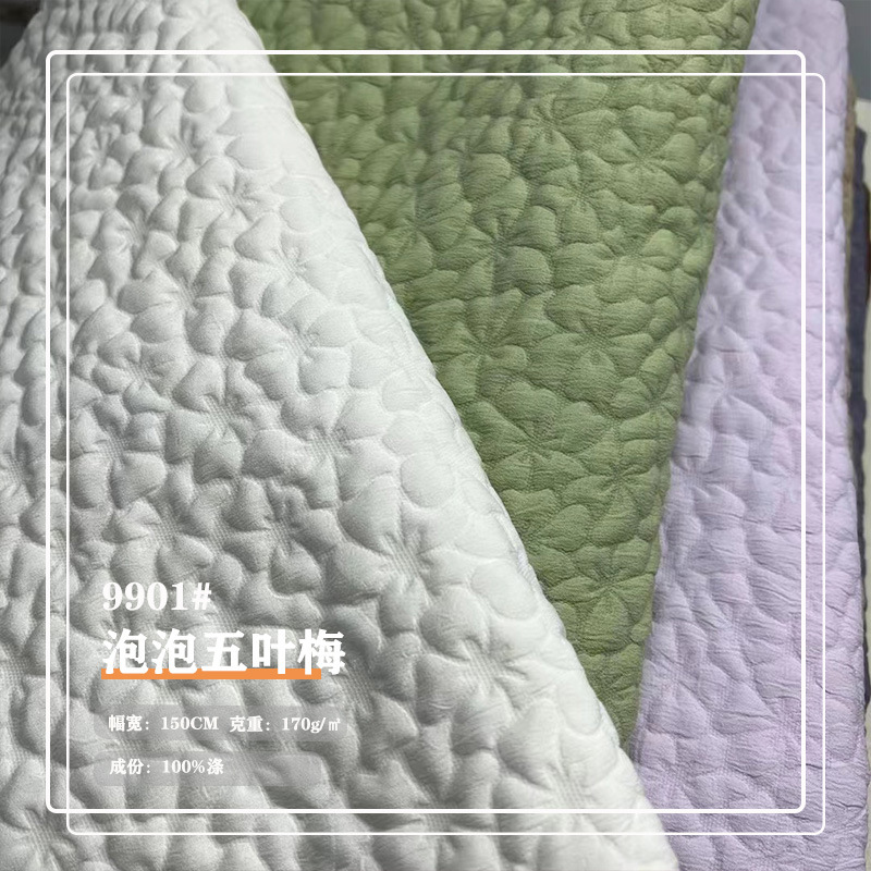 现货批发泡泡布五叶梅时尚男女外套棉服童装抱枕箱包鞋帽提花面料